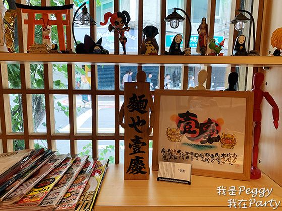 食記 台北市中山區 麵屋壹慶 (附菜單) 泡系拉麵專門店 令