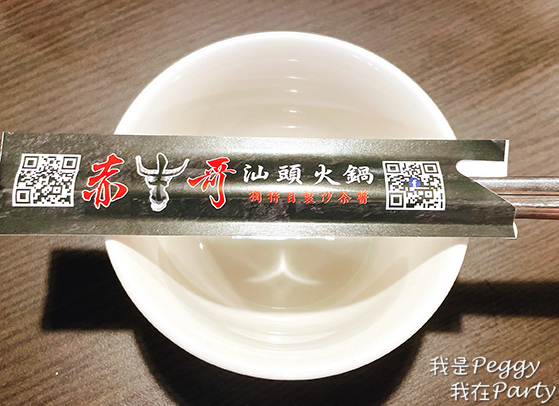 食記 台北市中山區 赤牛哥汕頭火鍋 溫體牛火鍋 沙茶醬真是一