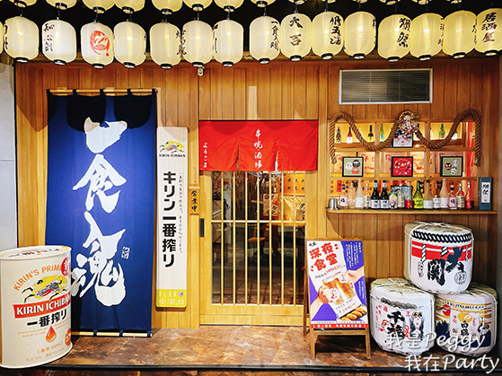 食記 新北市三重區 炭伙 串燒 酒場 日式風情居酒屋