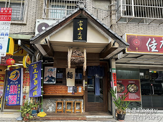 食記 台北市大同區 富山天滿 集結師傅《創意》與《用心》呈現