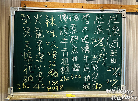 食記 台北市大同區 富山天滿 集結師傅《創意》與《用心》呈現