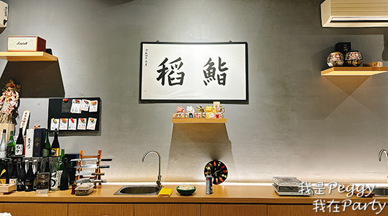 食記 新北市新莊區 稻鮨 無菜單板前料理 美味 全預約制