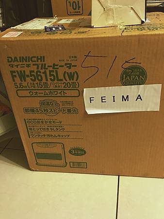 開箱 大日dainichi Fw 5615l 煤油電暖爐過一個溫暖的冬天 生活雜記 痞客邦 開箱 大日dainichi Fw 5615l 煤油電暖爐過一個溫暖的冬天 生活雜記 痞客邦