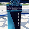 華欣/Santorini Park