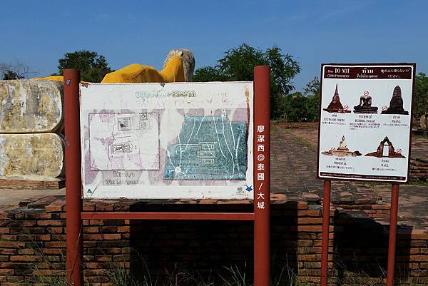 泰國/Ayutthaya