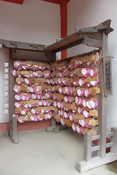 日本/奈良