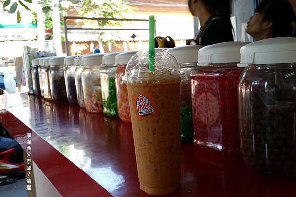 清邁/泰式奶茶