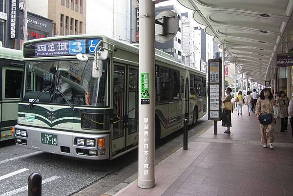 京都/河原町 京都/河原町