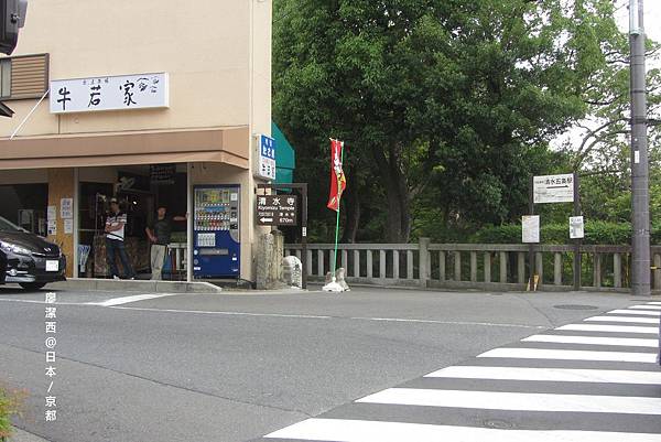 京都/清水寺