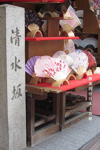 京都/清水寺