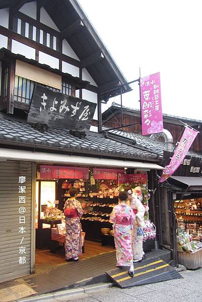 京都/清水寺