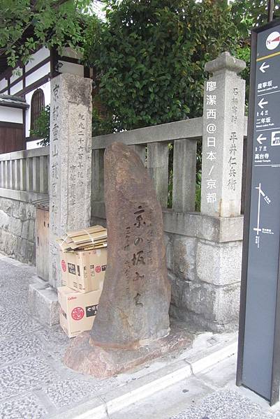 京都/八重塔