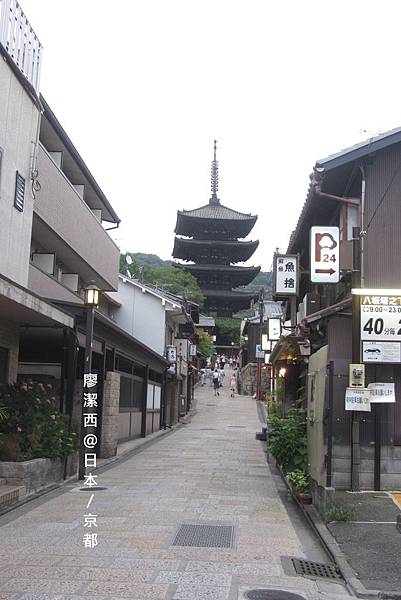 京都/八重塔