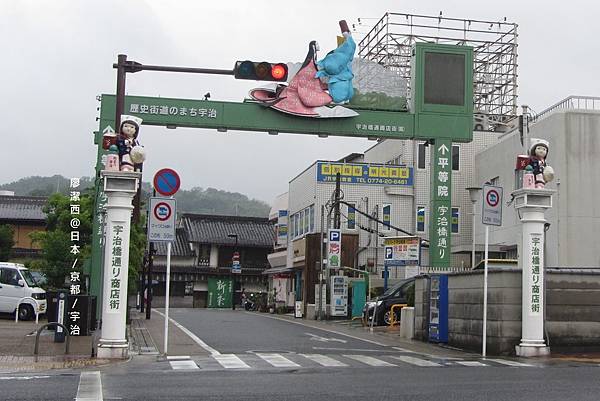 京都/宇治