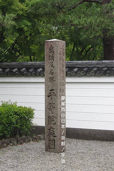 京都/宇治