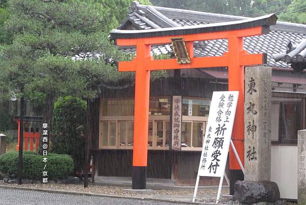 京都/伏見稻荷大社