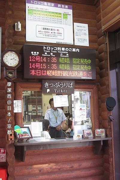 京都/嵐山嵯峨野