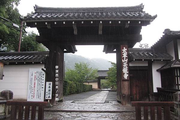 京都/嵐山嵯峨野