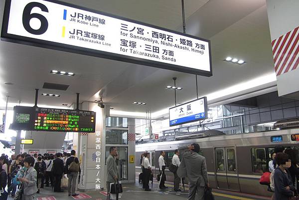 大阪/大阪車站