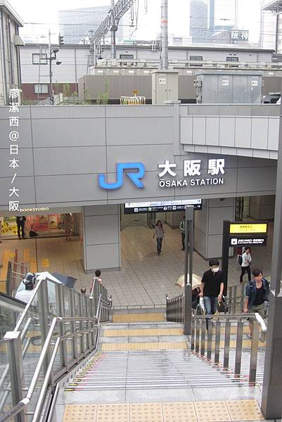 大阪/大阪車站