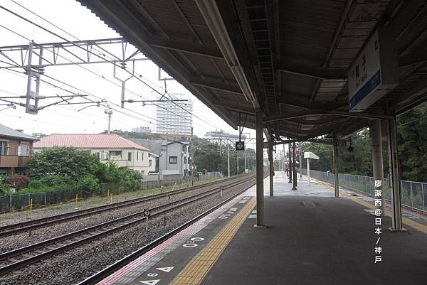 神戶/舞子車站