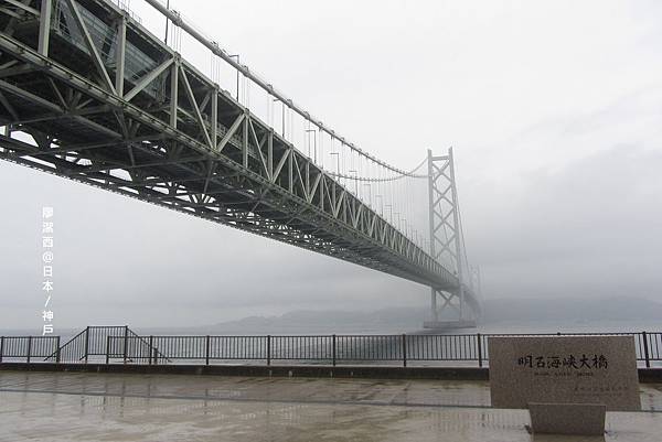 神戶/明石海峽大橋