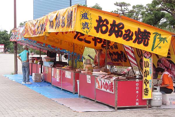 大阪/大阪城公園