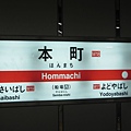大阪/本町站