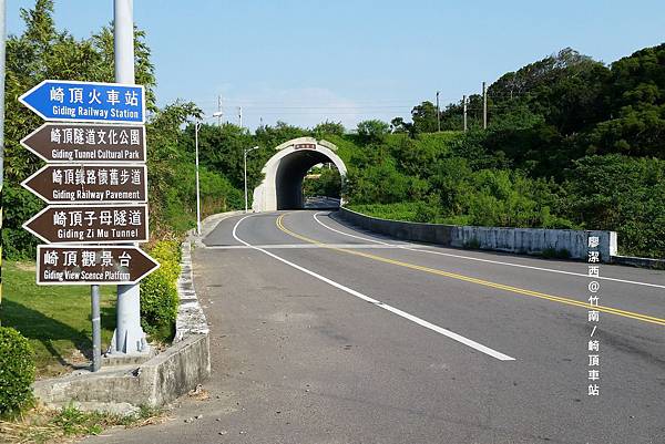 竹南/崎頂車站 竹南/崎頂車站