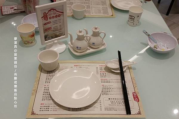 苗栗頭份/尚順君樂飯店點心坊