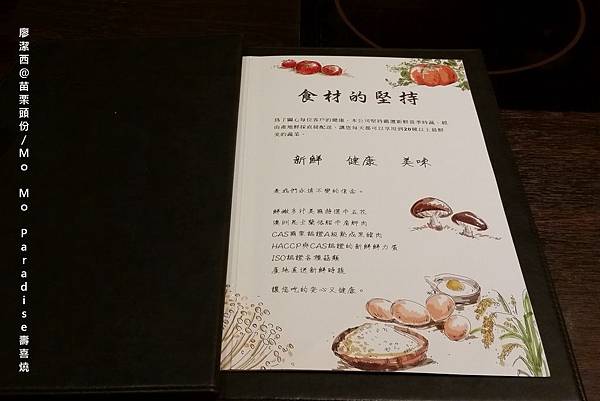 【苗栗頭份】尚順君樂飯店二樓(Mo Mo Paradise壽喜燒吃到飽)