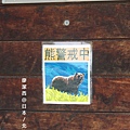 北海道/五郎的家