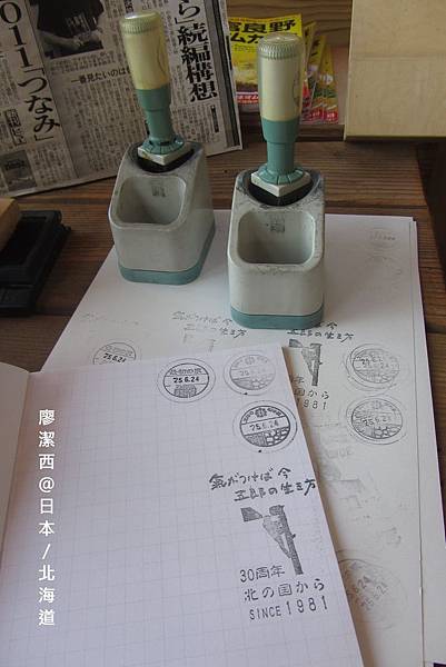 北海道/五郎的家