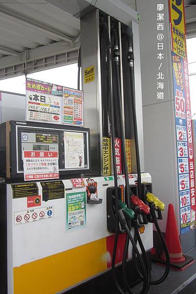 北海道/旭川加油站