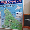 北海道/名寄道路休息站