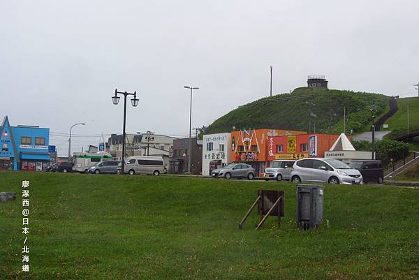 北海道/宗谷岬公園