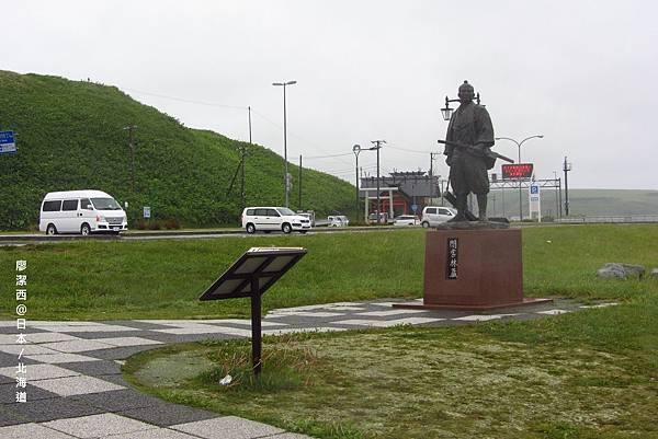 北海道/宗谷岬公園