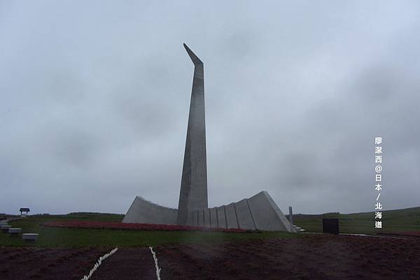 北海道/宗谷岬公園