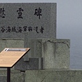 北海道/宗谷岬公園