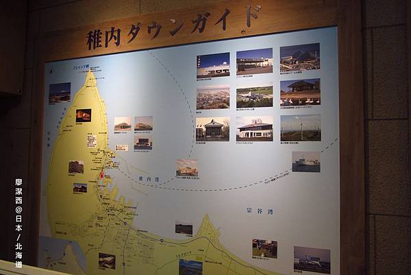 北海道/稚內副港市場