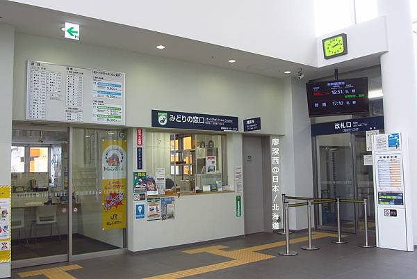 北海道/稚內駅