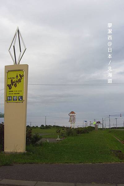 北海道/省道風景