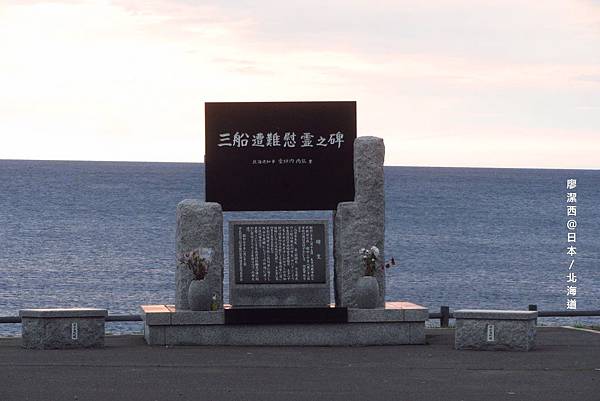 北海道/省道風景