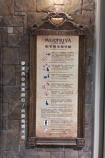 【苗栗頭份】尚順育樂天地