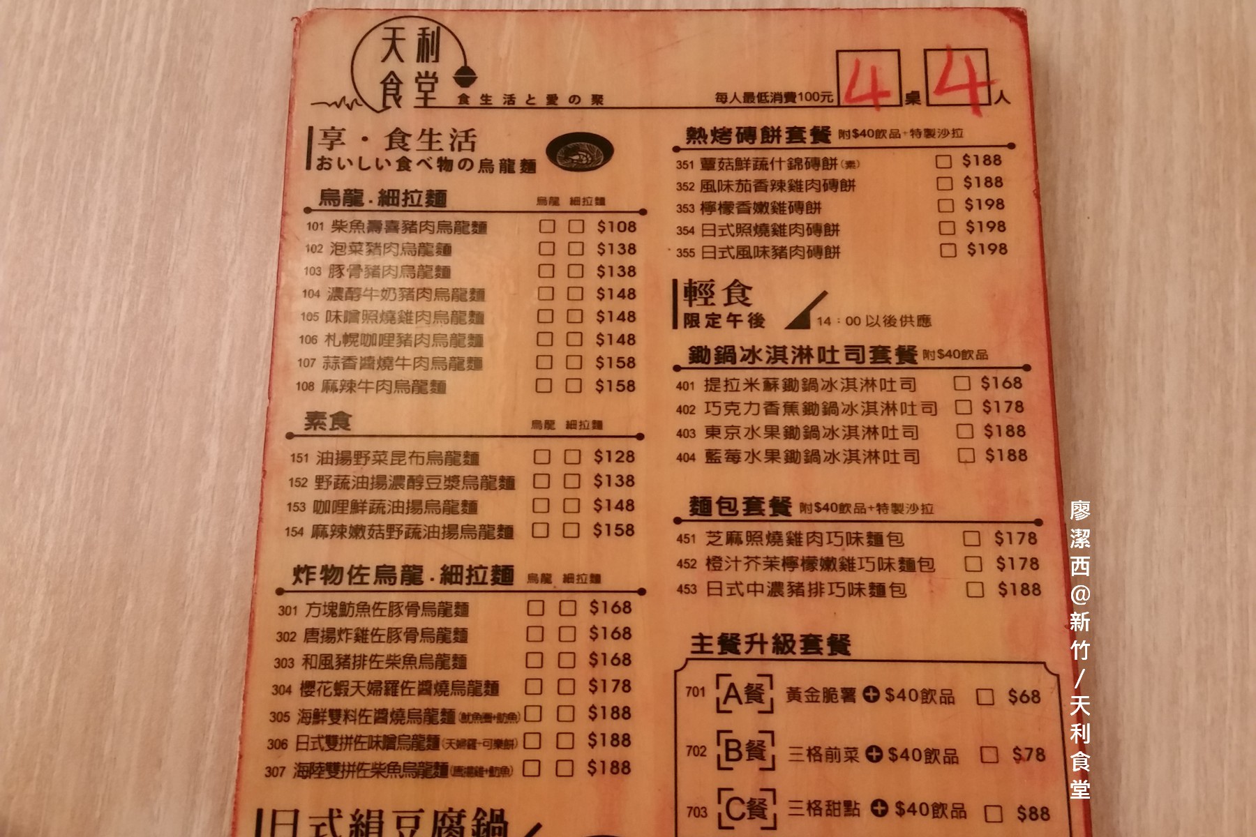 員林美食 天利食堂 員林萬年店外帶餐盒75折起cp值破表的平價美味創意料理 小企鵝生活趣