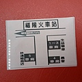 201510火車小旅行(上)