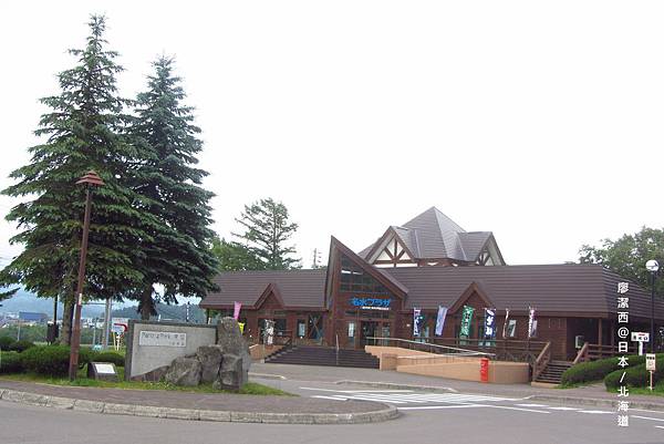 北海道/名水休息站
