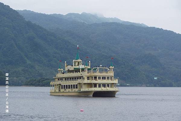 北海道/洞爺湖畔散步