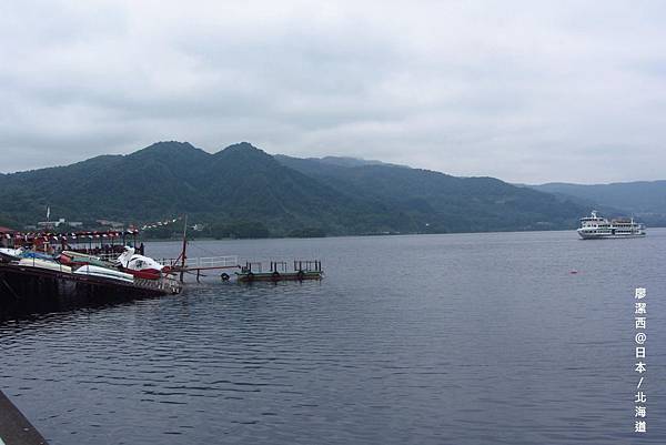 北海道/洞爺湖畔散步