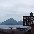 北海道/洞爺湖畔散步